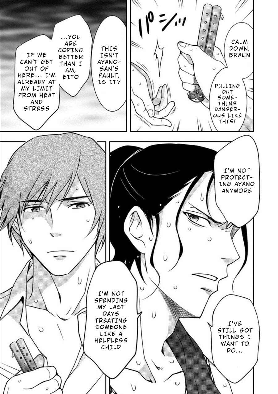 Page 4 Chapter 10 Mad Summer School