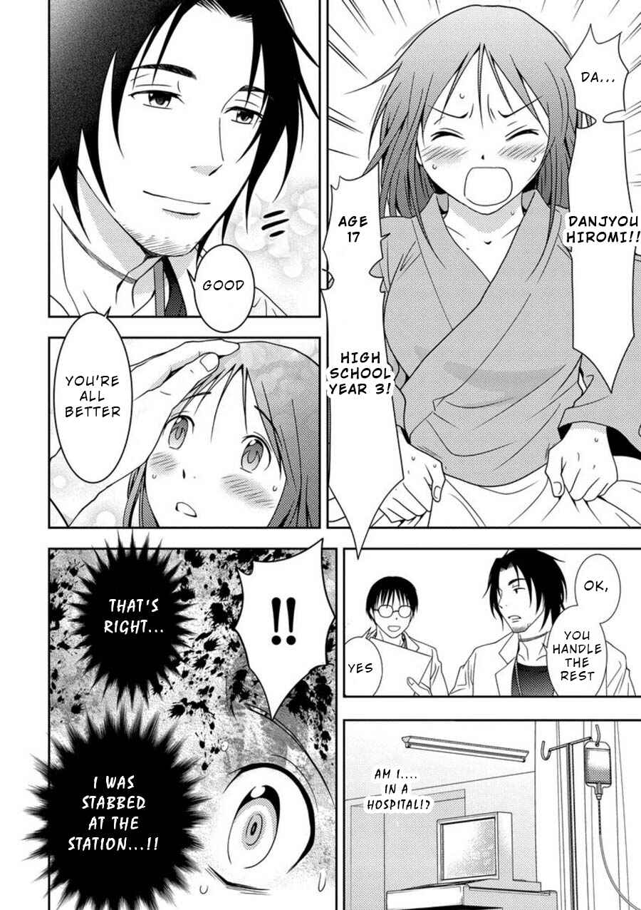 Page 3 Chapter 2 Mad Summer School