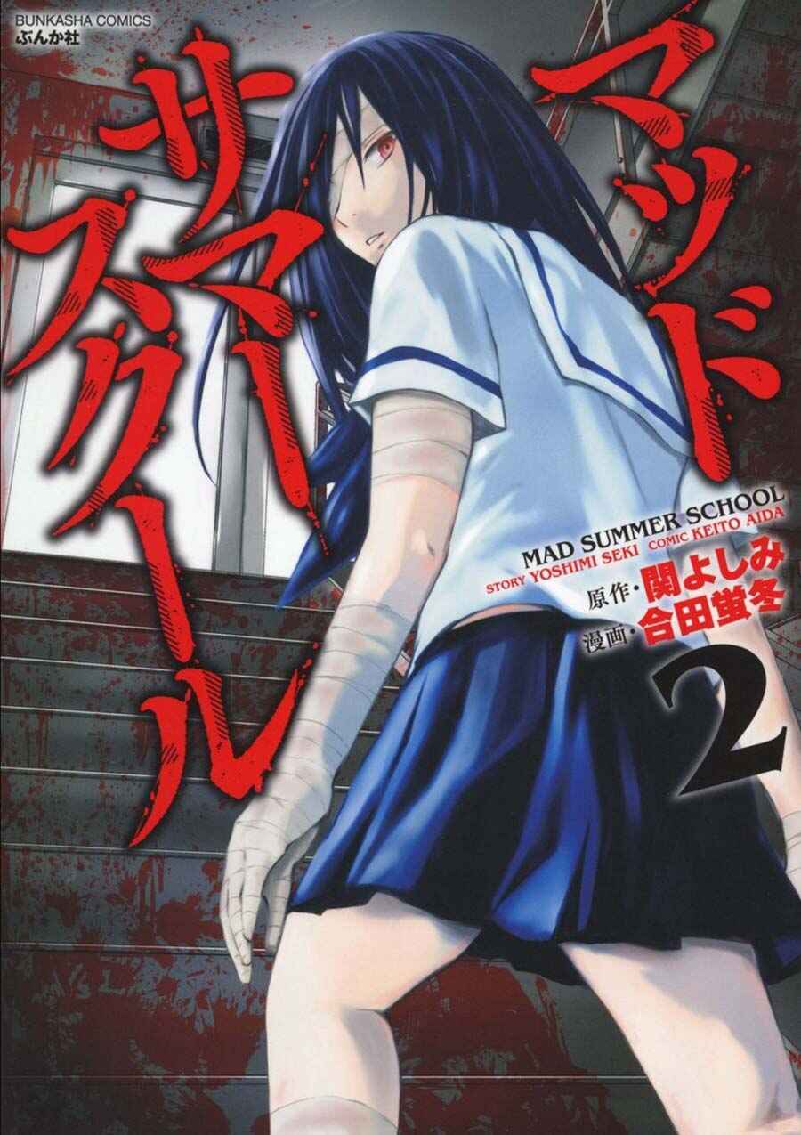 Page 1 Chapter 7 Mad Summer School