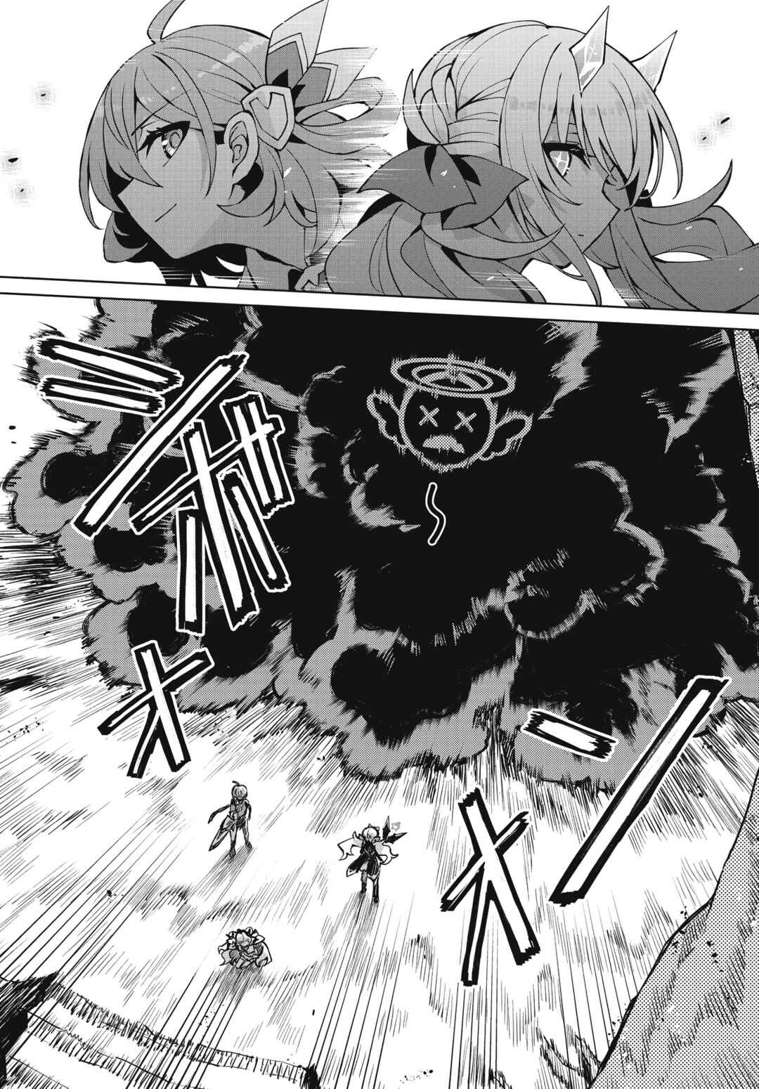 Page 24 Chapter 5 Houkago Saitensei!
