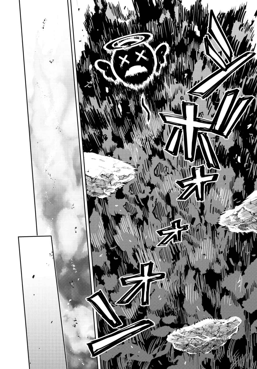 Page 22 Chapter 12 Houkago Saitensei!
