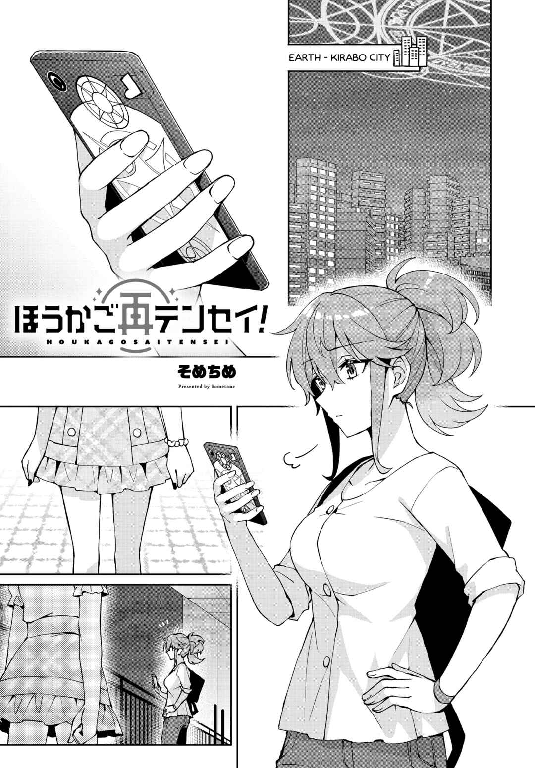 Page 1 Chapter 18 Houkago Saitensei!