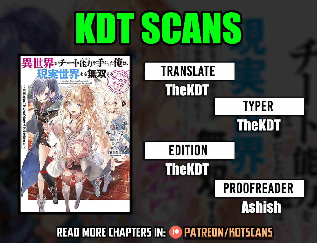 Page 1 Chapter 2 Isekai de Cheat Skill wo Te ni Shita Ore wa, Genjitsu Sekai wo mo Musou Suru - Girls Side ~Kareinaru Otome-tachi no Bouken wa Sekai wo Kaeta~
