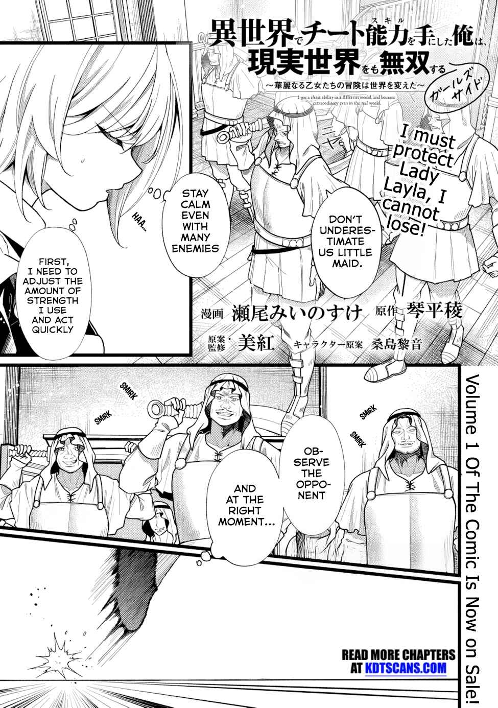 Page 2 Chapter 11 Isekai de Cheat Skill wo Te ni Shita Ore wa, Genjitsu Sekai wo mo Musou Suru - Girls Side ~Kareinaru Otome-tachi no Bouken wa Sekai wo Kaeta~