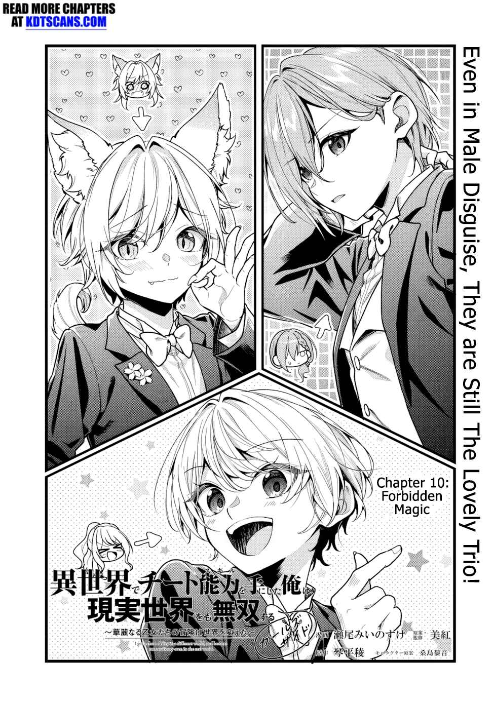 Page 3 Chapter 10 Isekai de Cheat Skill wo Te ni Shita Ore wa, Genjitsu Sekai wo mo Musou Suru - Girls Side ~Kareinaru Otome-tachi no Bouken wa Sekai wo Kaeta~