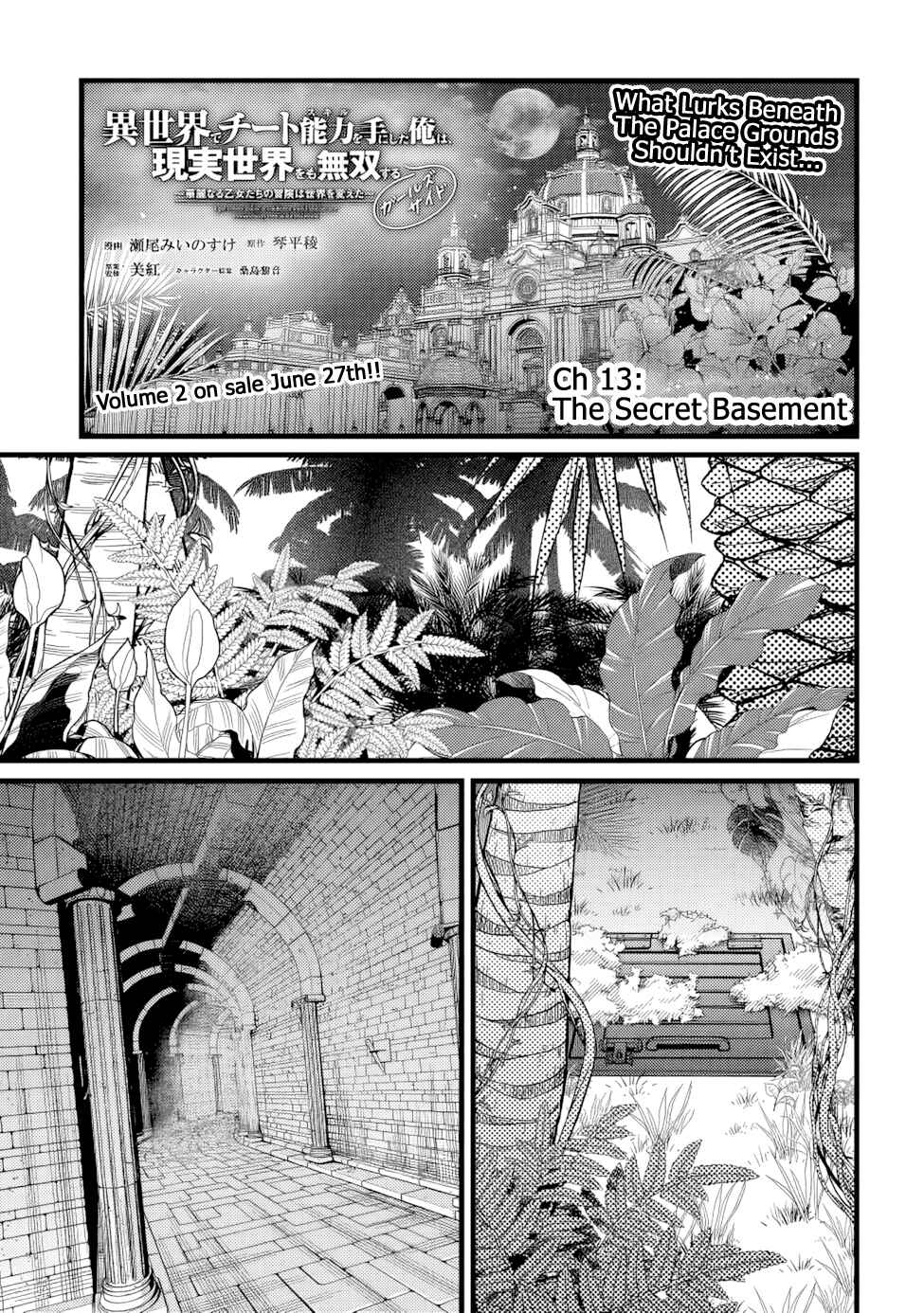 Page 2 Chapter 13 Isekai de Cheat Skill wo Te ni Shita Ore wa, Genjitsu Sekai wo mo Musou Suru - Girls Side ~Kareinaru Otome-tachi no Bouken wa Sekai wo Kaeta~