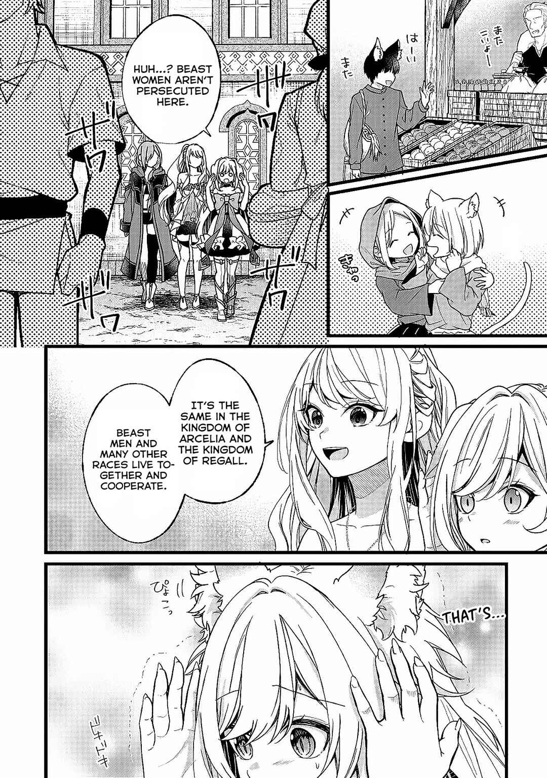 Page 3 Chapter 5 Isekai de Cheat Skill wo Te ni Shita Ore wa, Genjitsu Sekai wo mo Musou Suru - Girls Side ~Kareinaru Otome-tachi no Bouken wa Sekai wo Kaeta~
