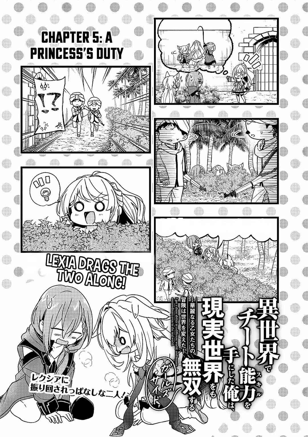 Page 6 Chapter 5 Isekai de Cheat Skill wo Te ni Shita Ore wa, Genjitsu Sekai wo mo Musou Suru - Girls Side ~Kareinaru Otome-tachi no Bouken wa Sekai wo Kaeta~