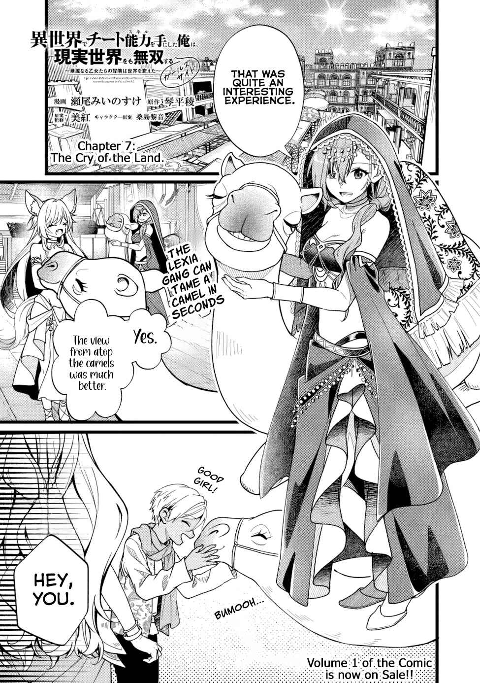 Page 2 Chapter 7 Isekai de Cheat Skill wo Te ni Shita Ore wa, Genjitsu Sekai wo mo Musou Suru - Girls Side ~Kareinaru Otome-tachi no Bouken wa Sekai wo Kaeta~