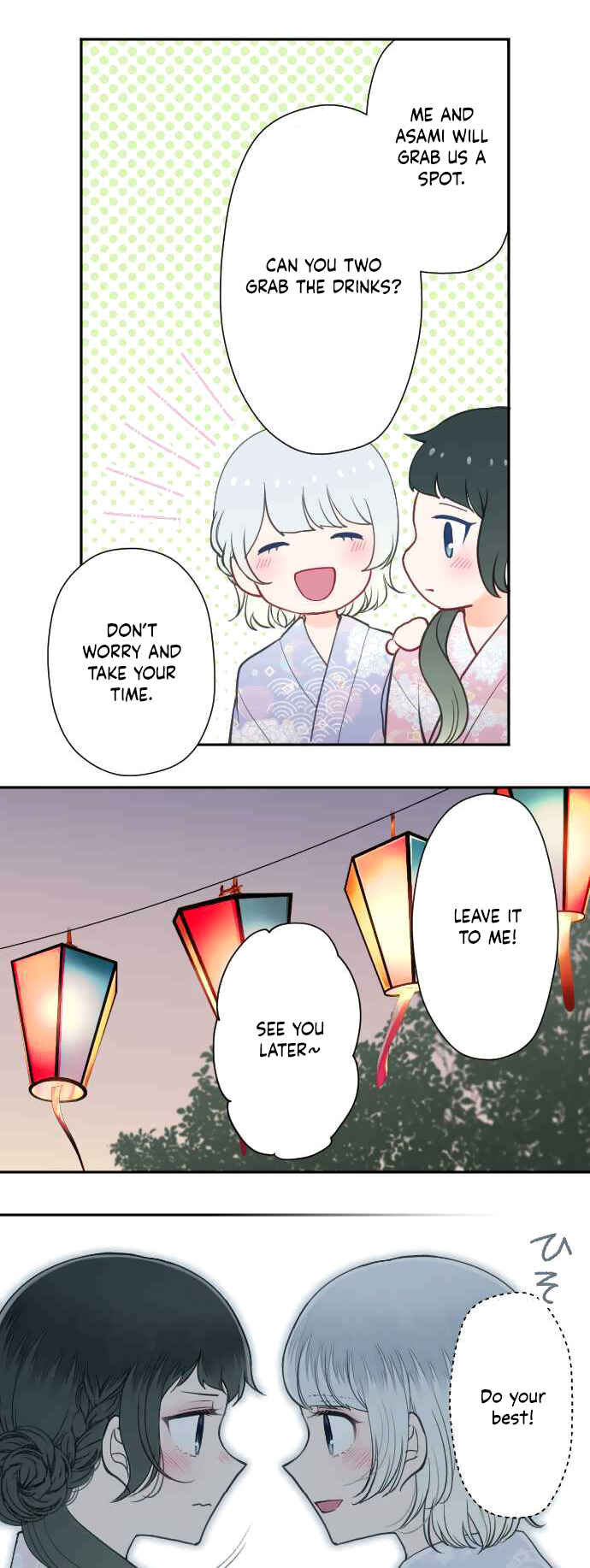 Page 21 Chapter 49 Uso no Tsukenai Otoshi Goro