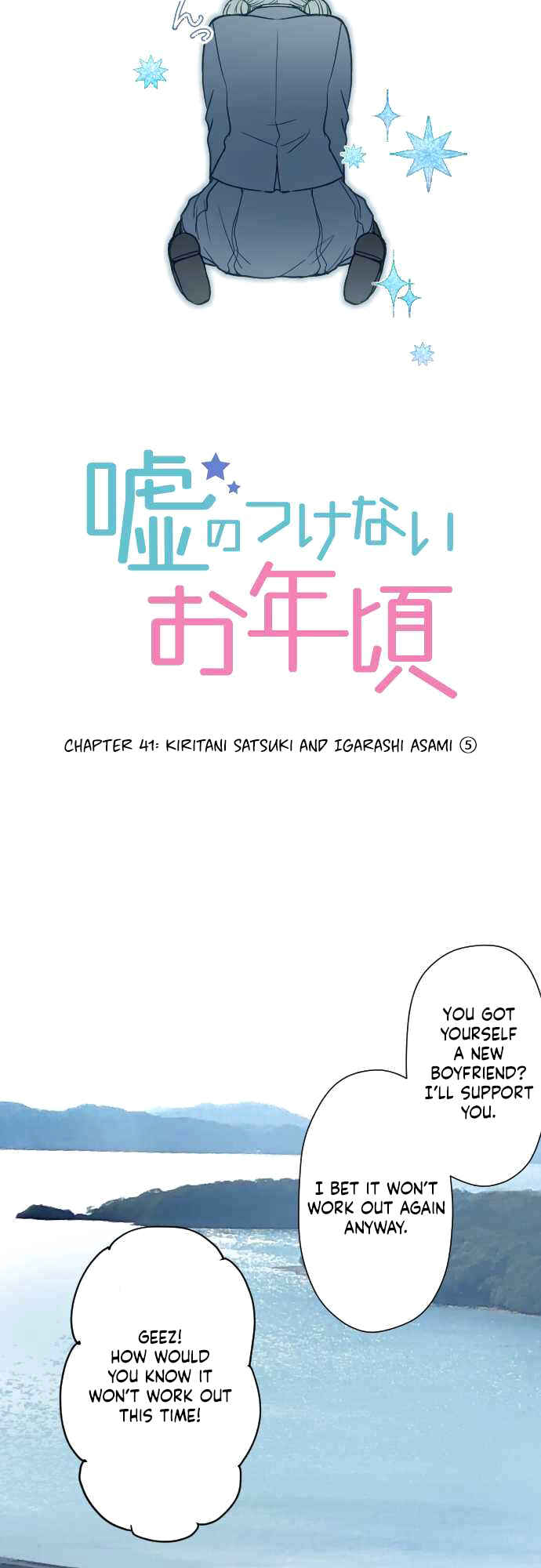 Page 3 Chapter 41 Uso no Tsukenai Otoshi Goro