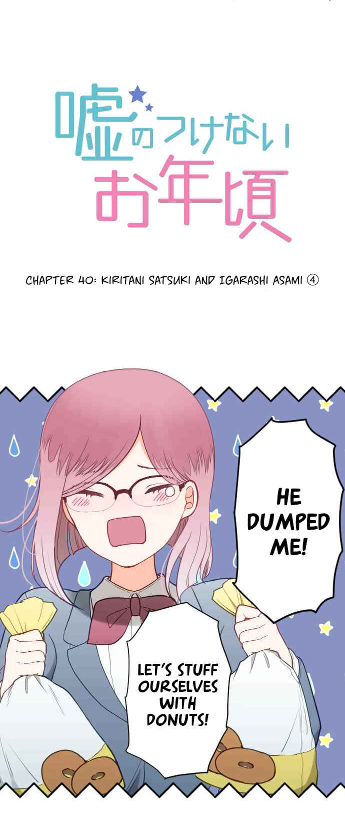 Page 3 Chapter 40 Uso no Tsukenai Otoshi Goro