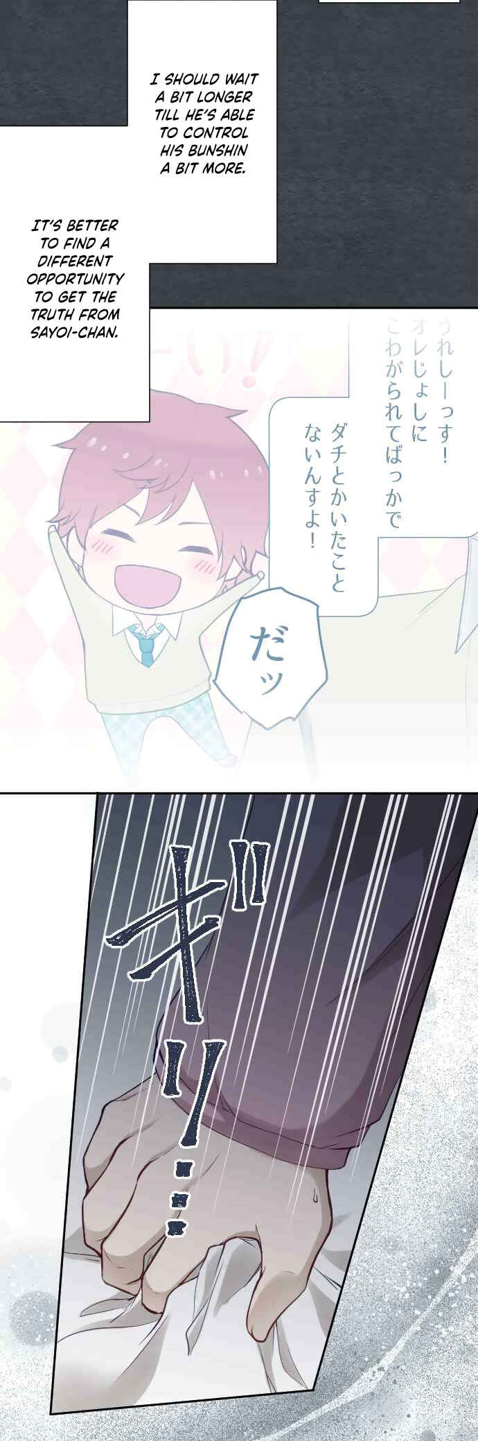 Page 17 Chapter 11 Uso no Tsukenai Otoshi Goro