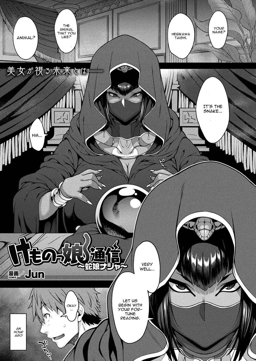 Page 1 Chapter 8 Kemonokko Tsushin