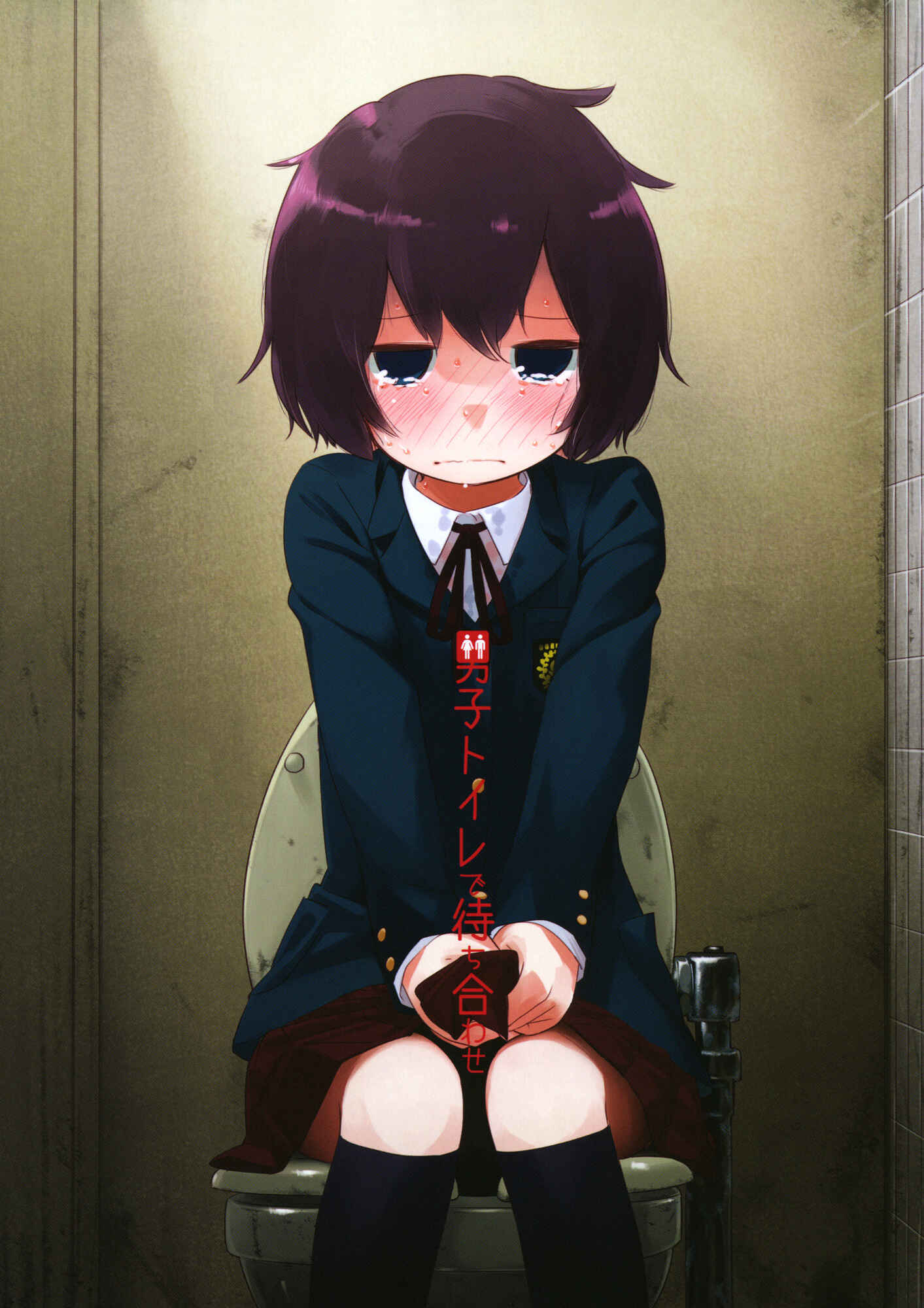 Page 1 Chapter Unknown_4bd8 Danshi Toilet de Machiawase