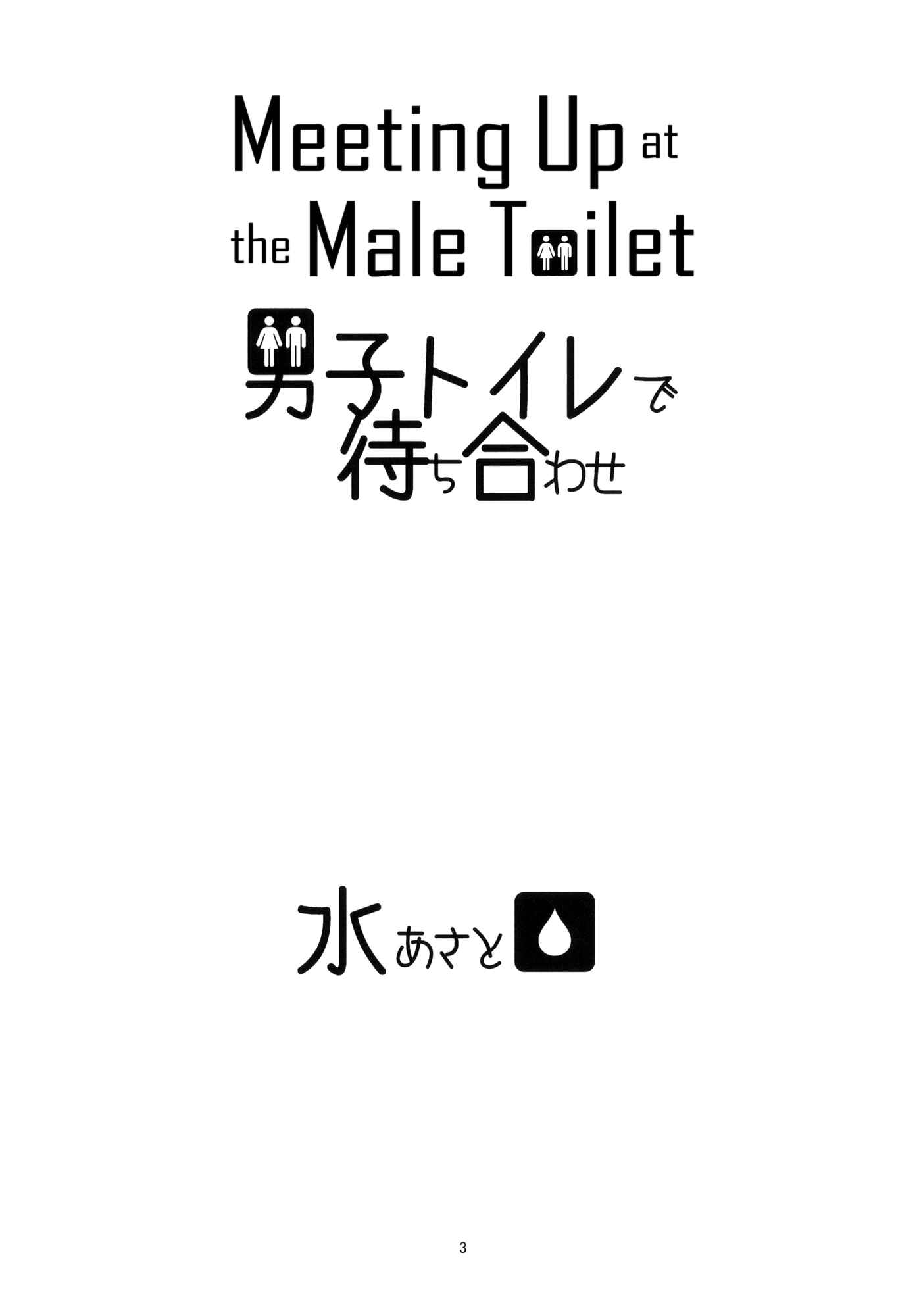 Page 2 Chapter Unknown_4bd8 Danshi Toilet de Machiawase