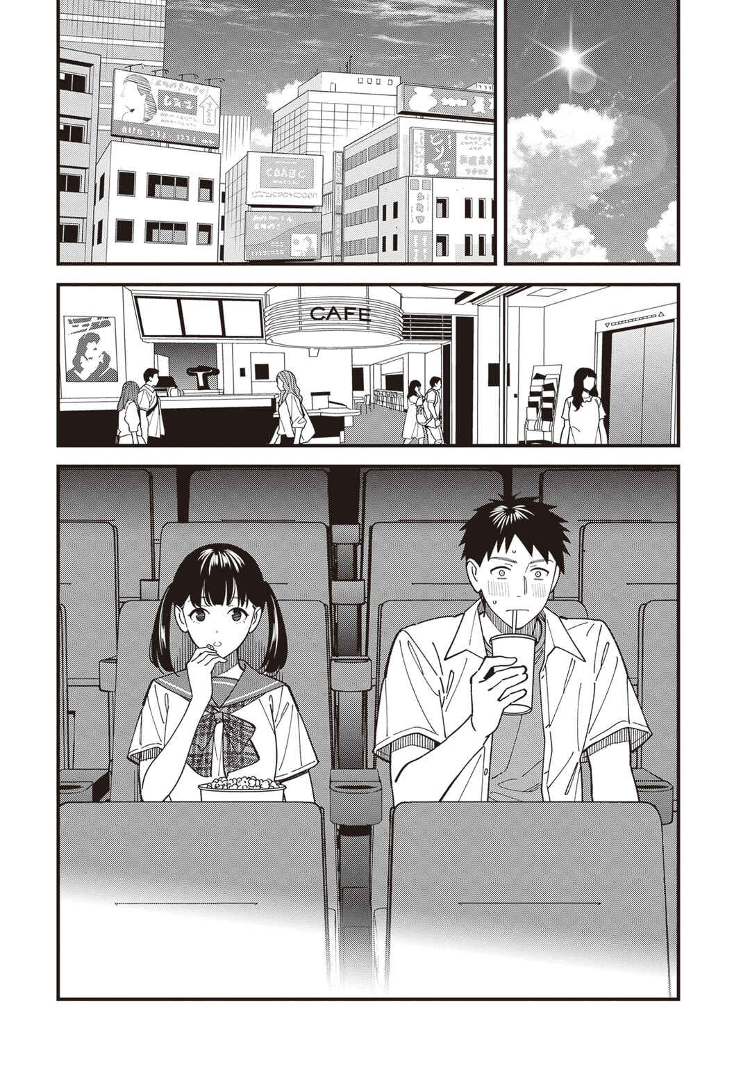 Page 24 Chapter 4 Osananajimi no Koukousei no Aida ni Nikutai Kankei wa Seiritsu suru ka.