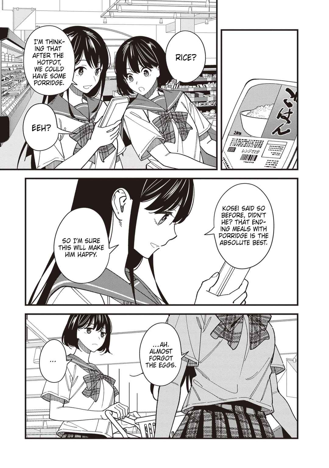 Page 23 Chapter 3 Osananajimi no Koukousei no Aida ni Nikutai Kankei wa Seiritsu suru ka.