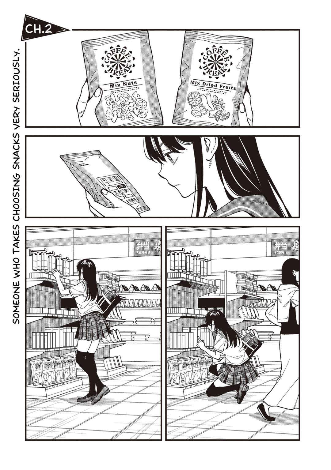 Page 3 Chapter 2 Osananajimi no Koukousei no Aida ni Nikutai Kankei wa Seiritsu suru ka.