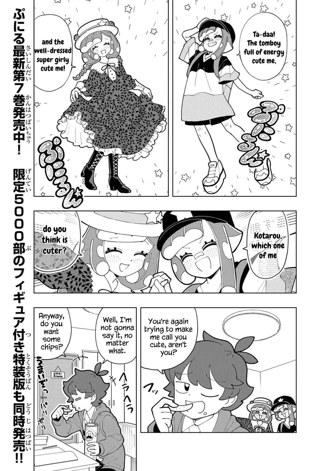 Page 1 Chapter 77 Puniru Is a Cute Slime