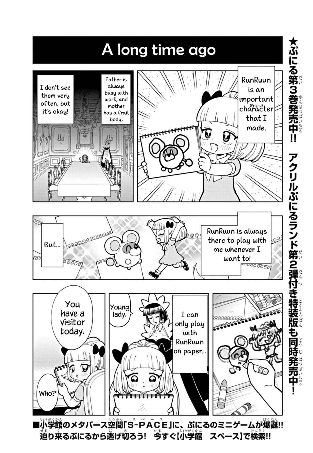 Page 1 Chapter 38.6 Puniru Is a Cute Slime