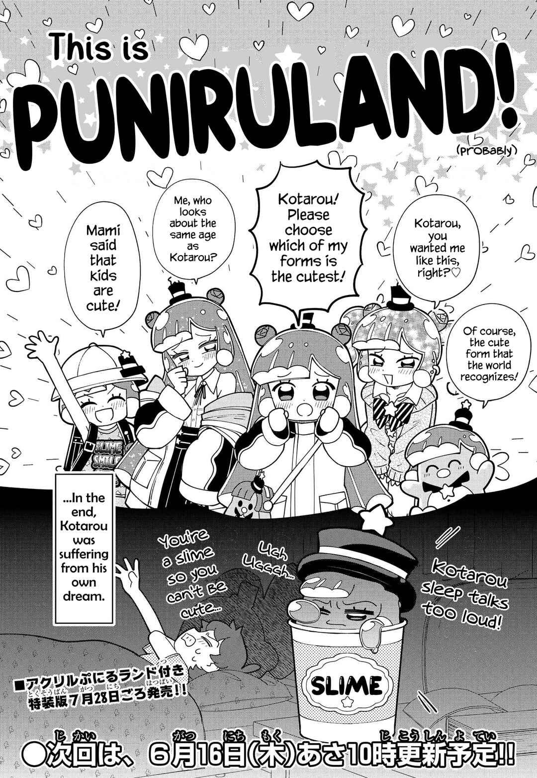 Page 1 Chapter 11.5 Puniru Is a Cute Slime