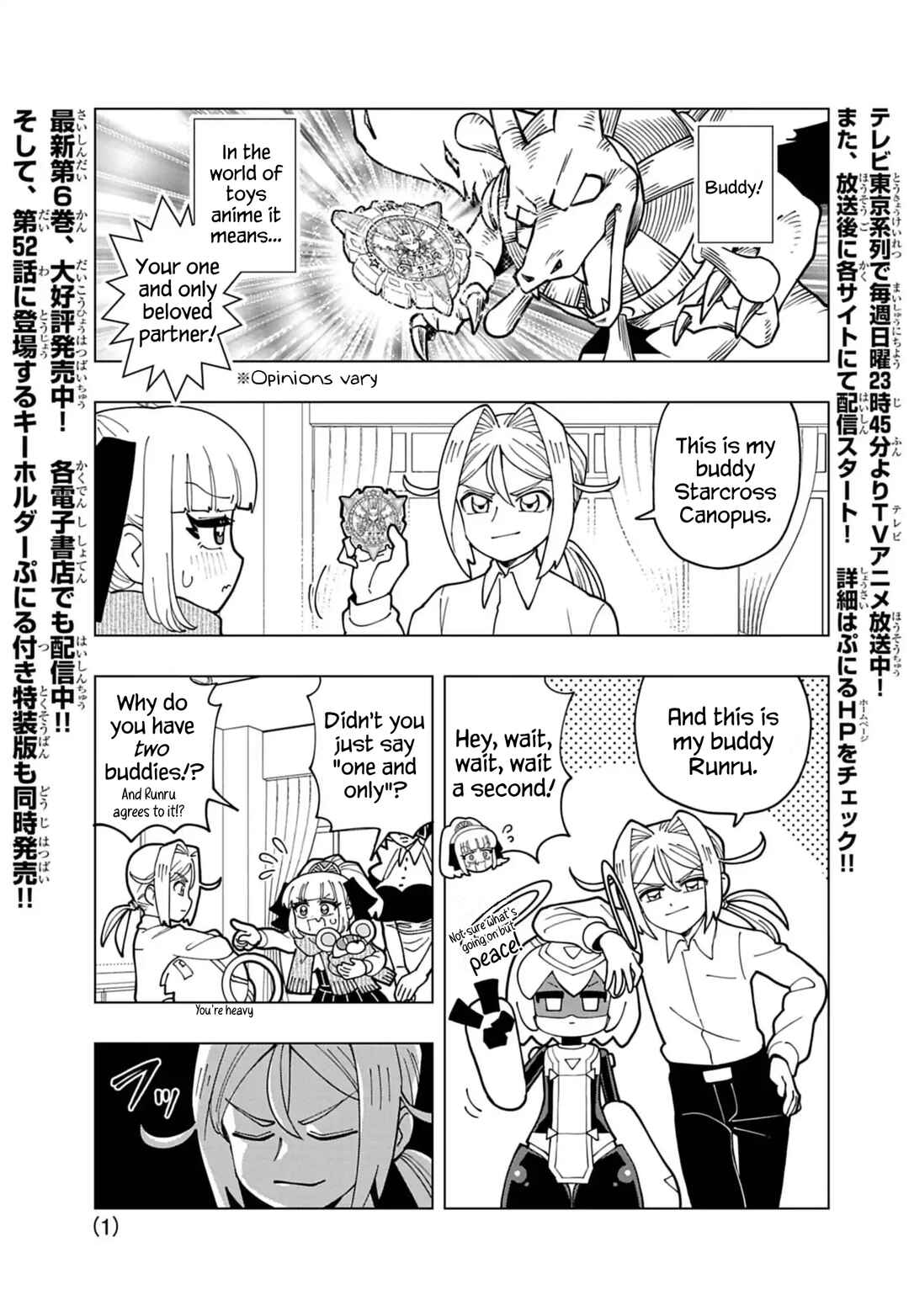 Page 1 Chapter 73.5 Puniru Is a Cute Slime