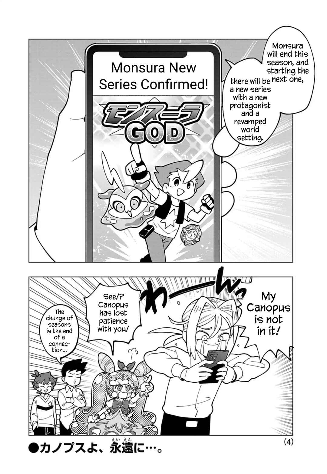 Page 4 Chapter 73.5 Puniru Is a Cute Slime