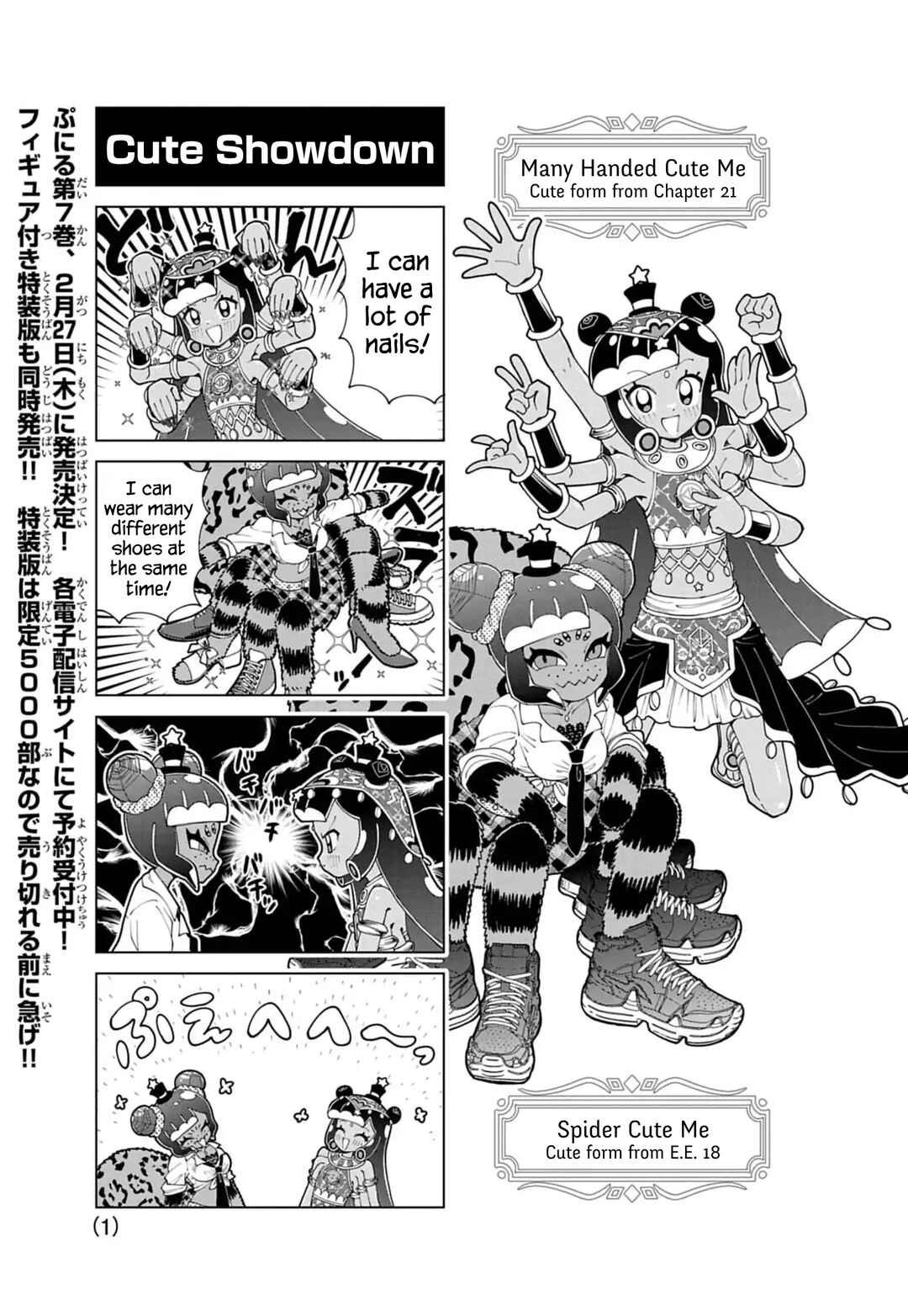 Page 1 Chapter 76.5 Puniru Is a Cute Slime