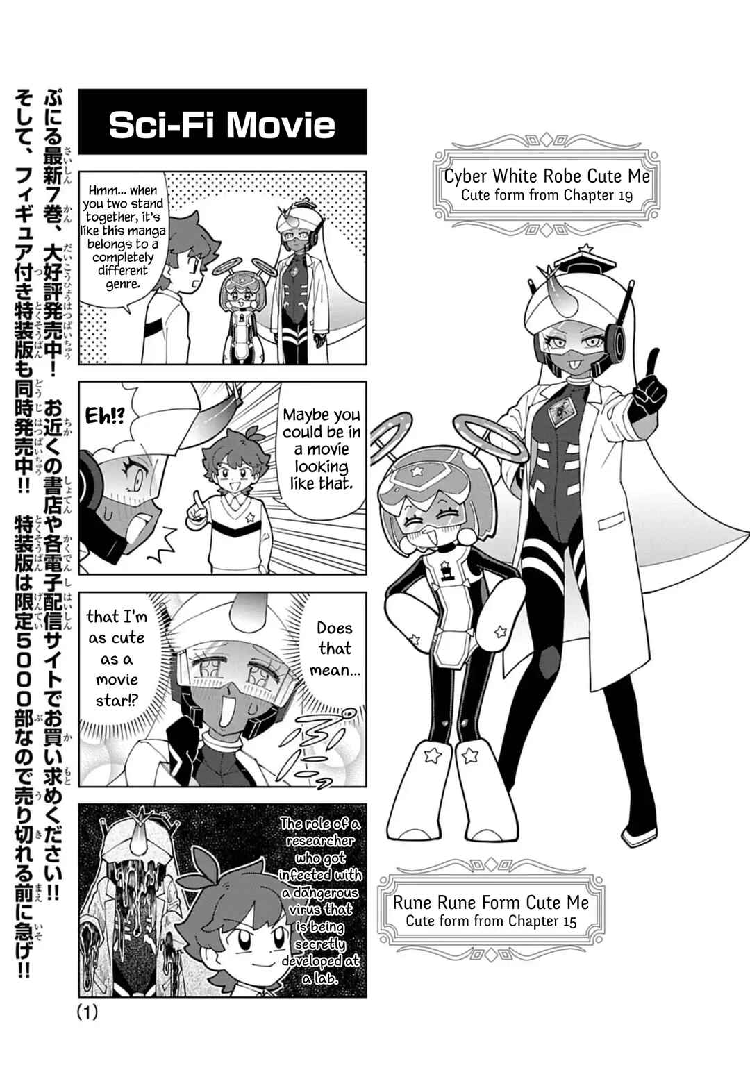Page 1 Chapter 80.5 Puniru Is a Cute Slime