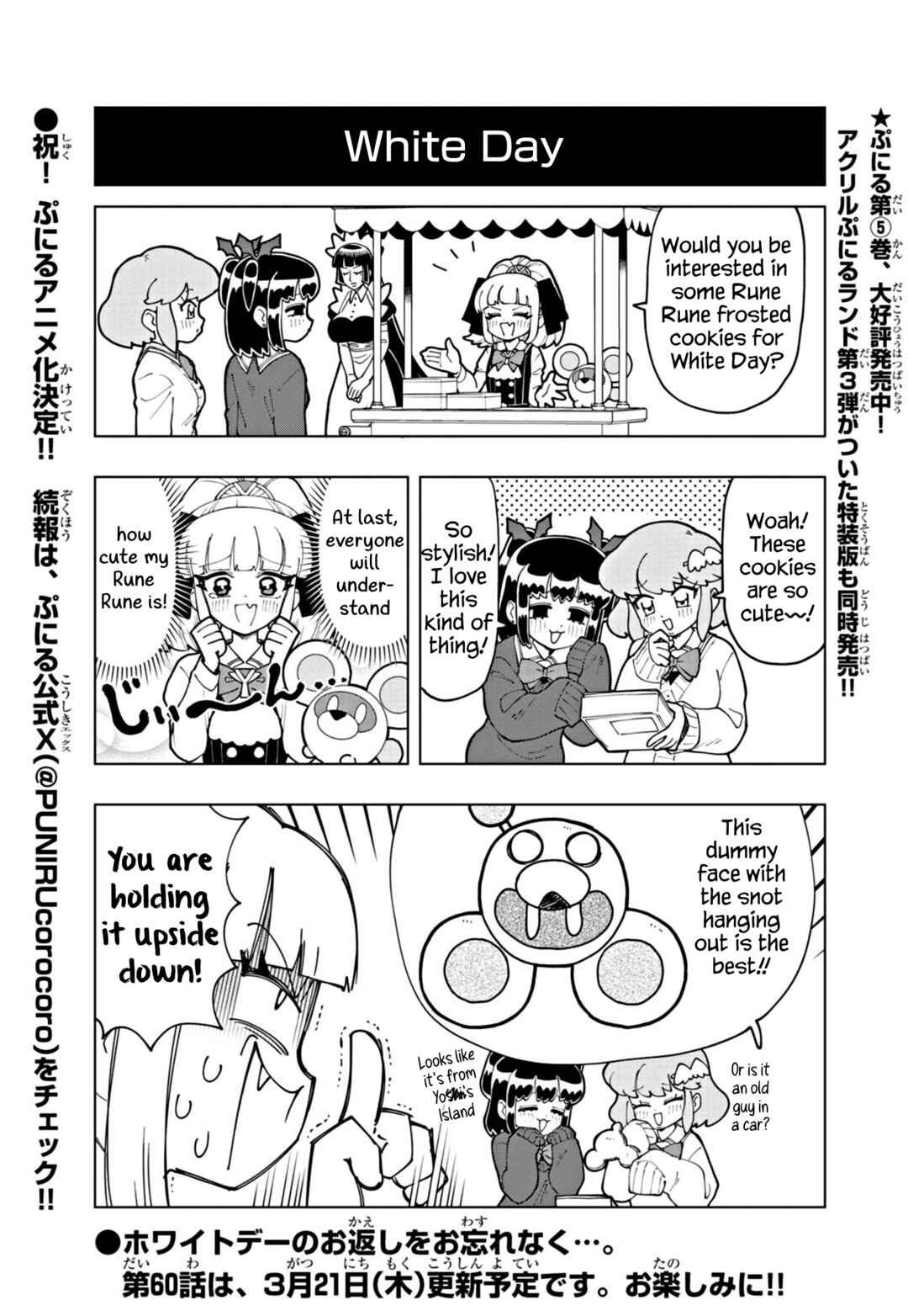 Page 1 Chapter 59.5 Puniru Is a Cute Slime