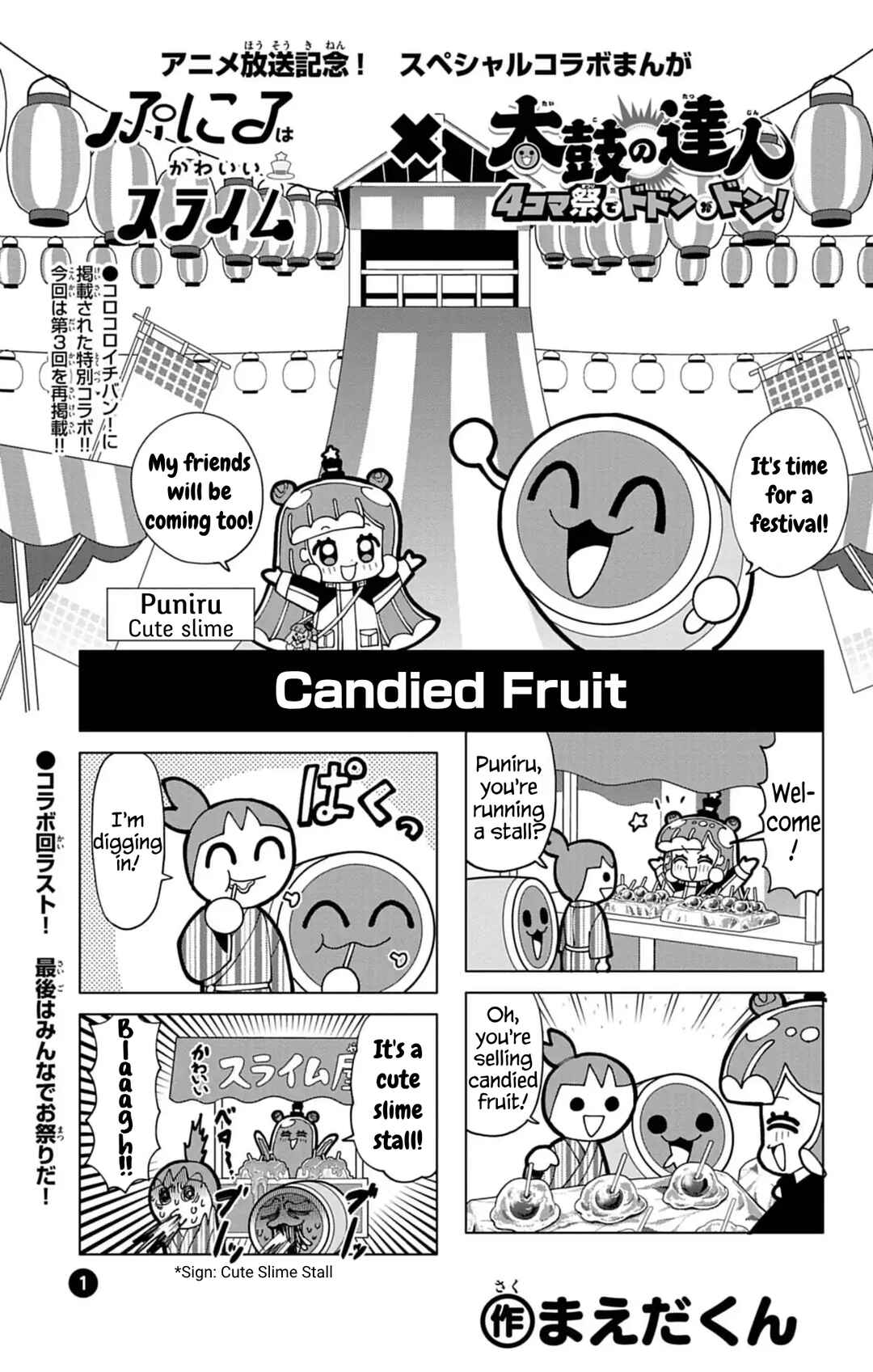 Page 1 Chapter 74.9 Puniru Is a Cute Slime