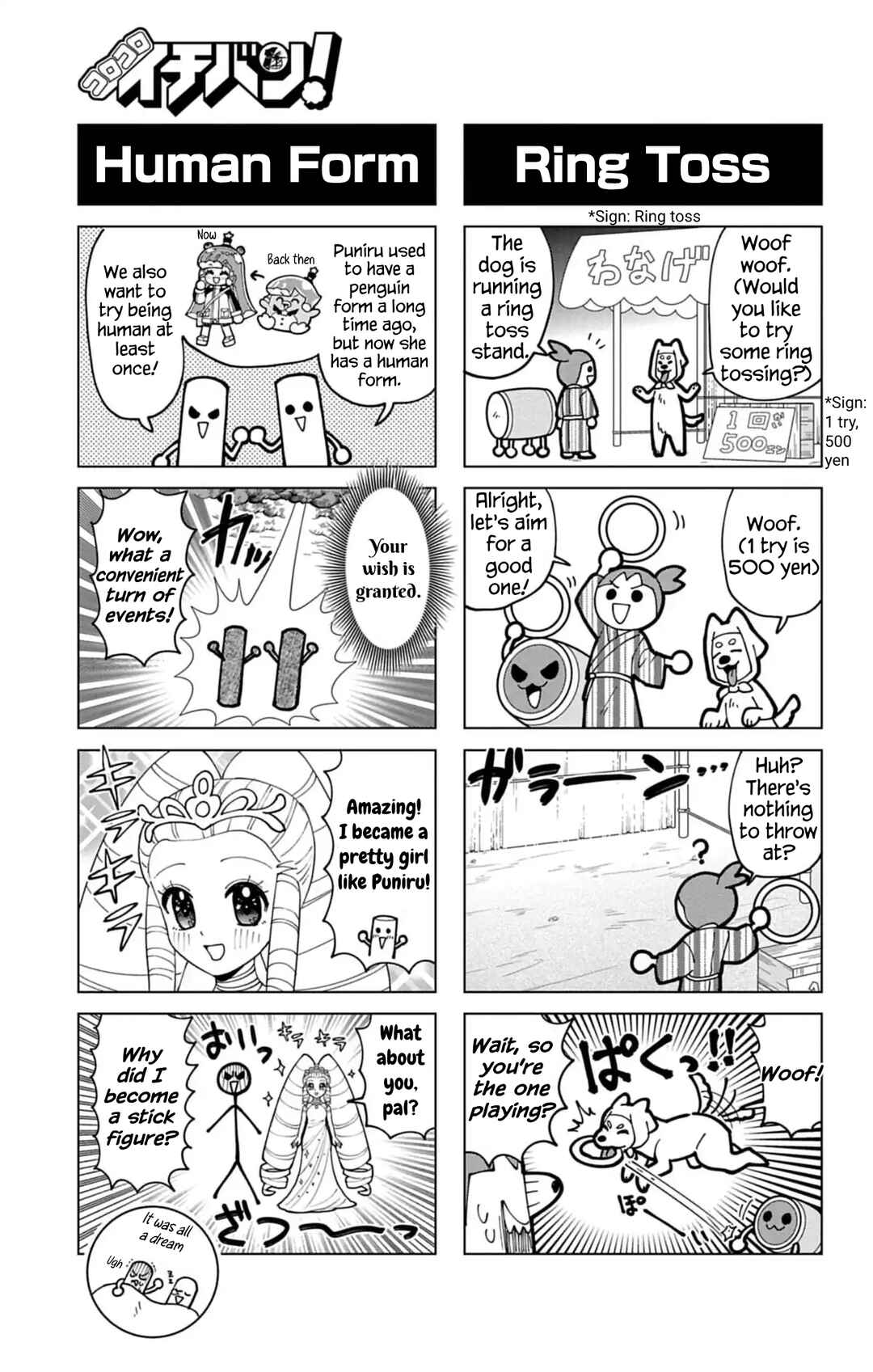 Page 5 Chapter 74.9 Puniru Is a Cute Slime