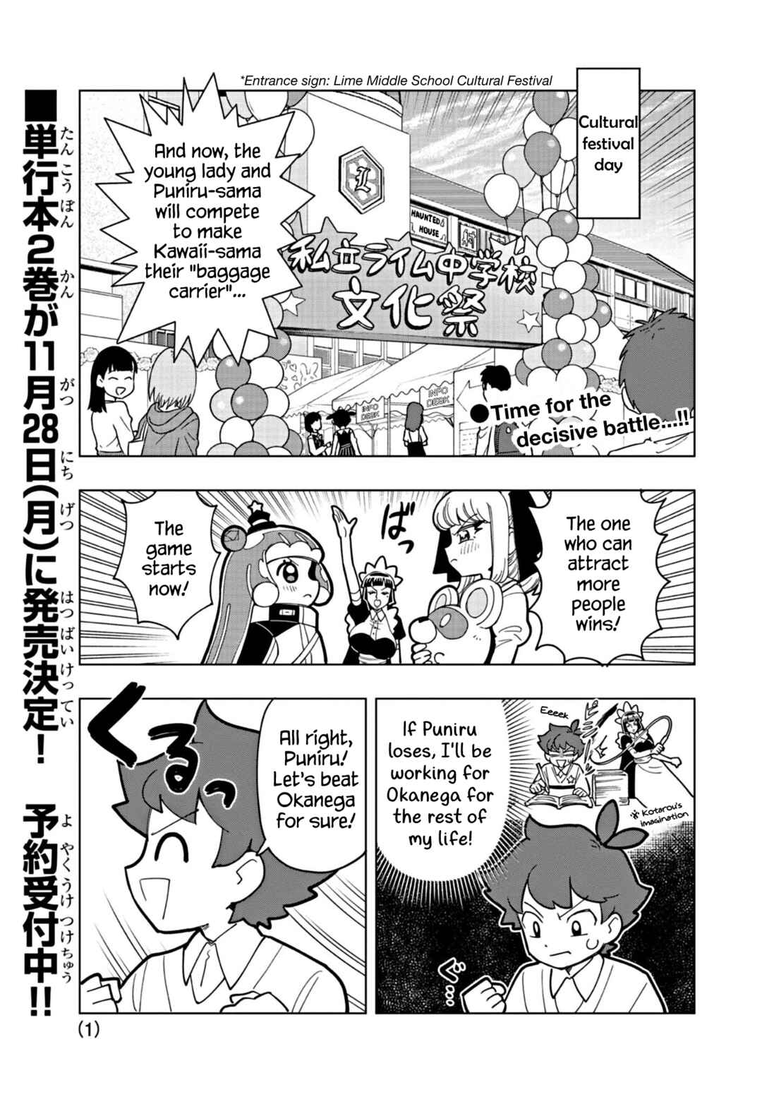Page 1 Chapter 23 Puniru Is a Cute Slime