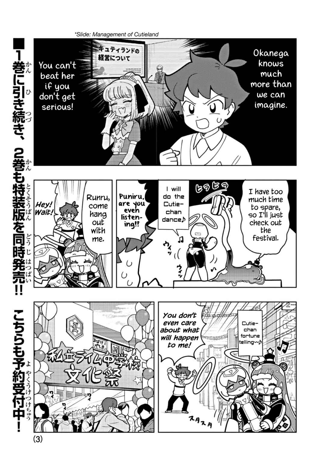 Page 3 Chapter 23 Puniru Is a Cute Slime
