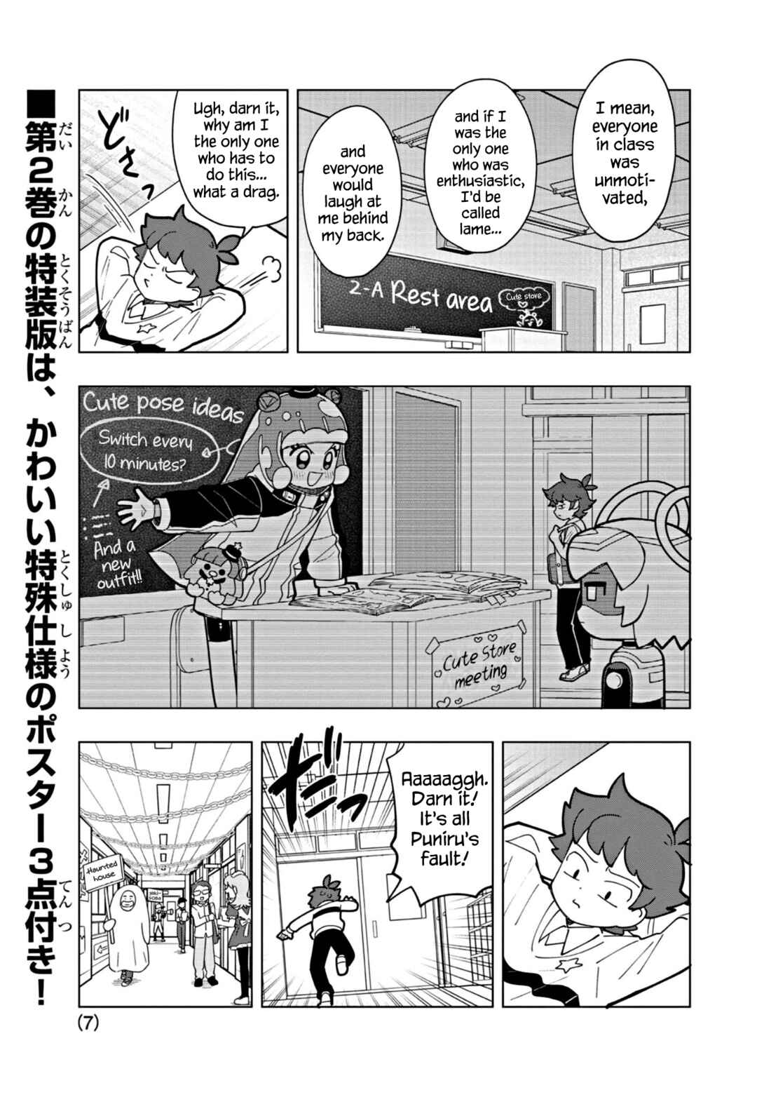 Page 7 Chapter 23 Puniru Is a Cute Slime