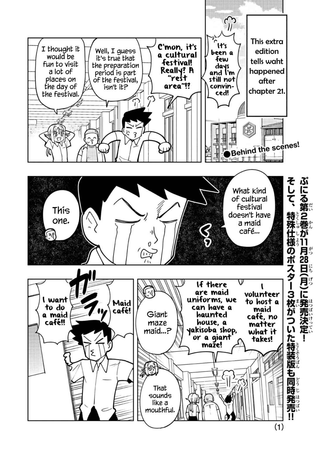 Page 1 Chapter 23.5 Puniru Is a Cute Slime