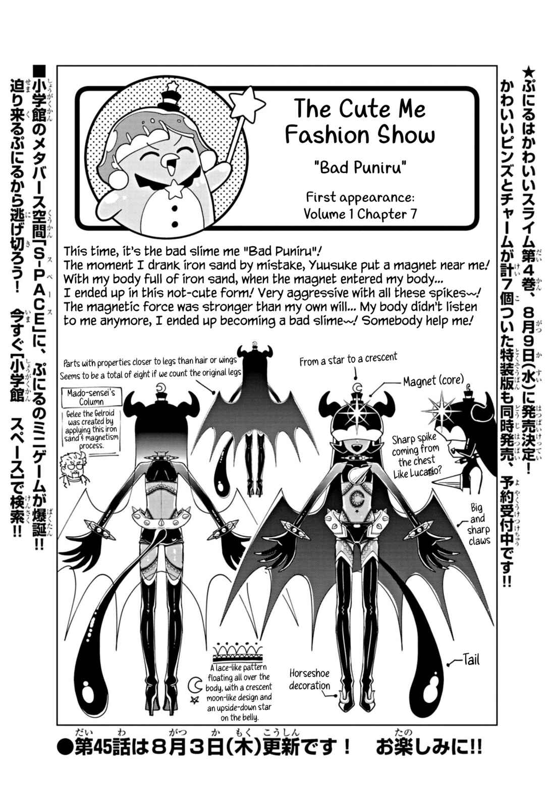 Page 1 Chapter 44.5 Puniru Is a Cute Slime
