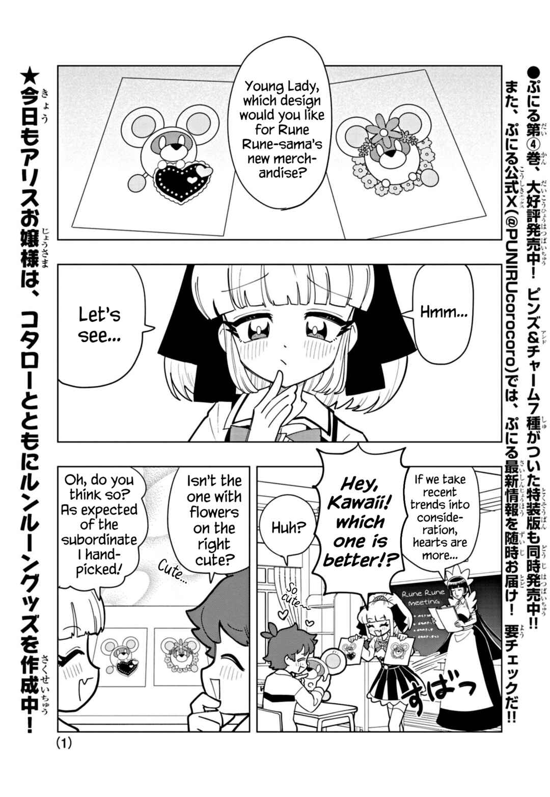 Page 1 Chapter 51 Puniru Is a Cute Slime