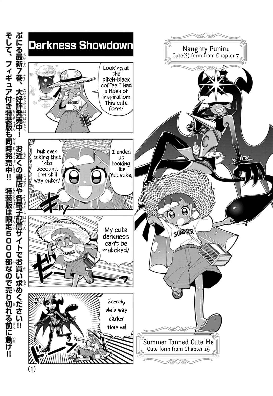 Page 1 Chapter 77.5 Puniru Is a Cute Slime