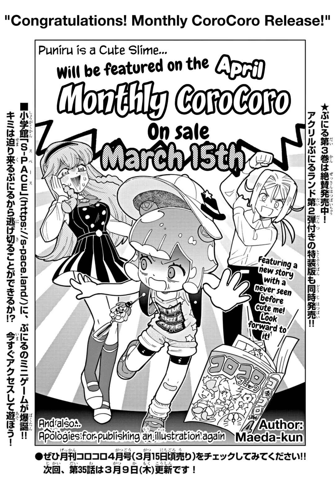 Page 1 Chapter 34.6 Puniru Is a Cute Slime
