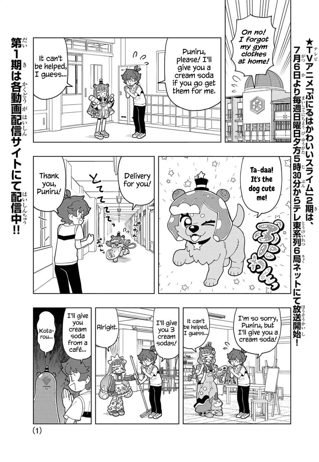 Page 1 Chapter 83 Puniru Is a Cute Slime