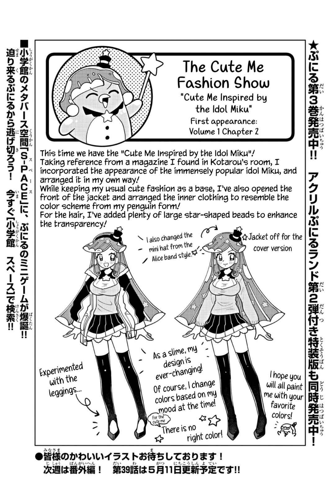 Page 1 Chapter 38.5 Puniru Is a Cute Slime