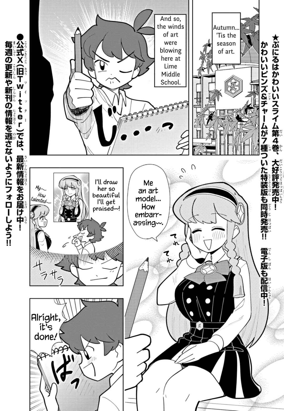 Page 1 Chapter 49 Puniru Is a Cute Slime