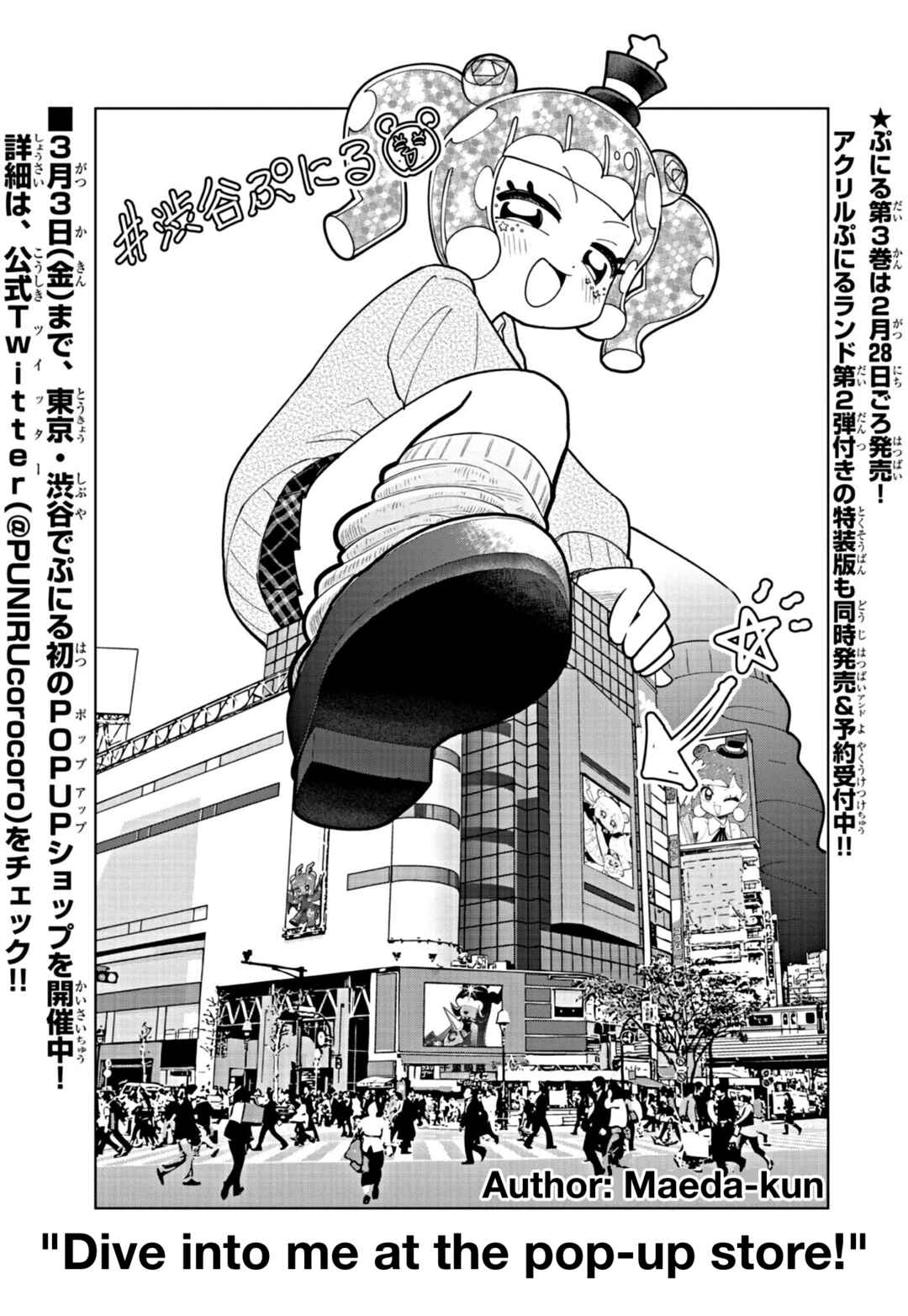 Page 1 Chapter 34.5 Puniru Is a Cute Slime