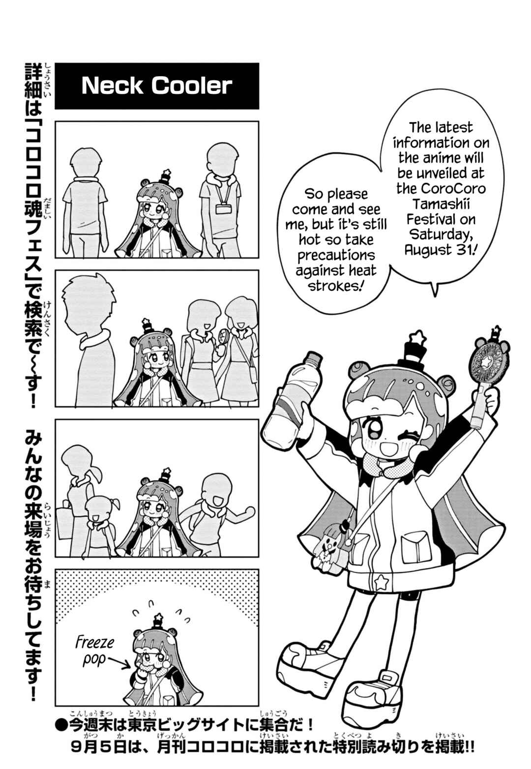 Page 1 Chapter 68.8 Puniru Is a Cute Slime