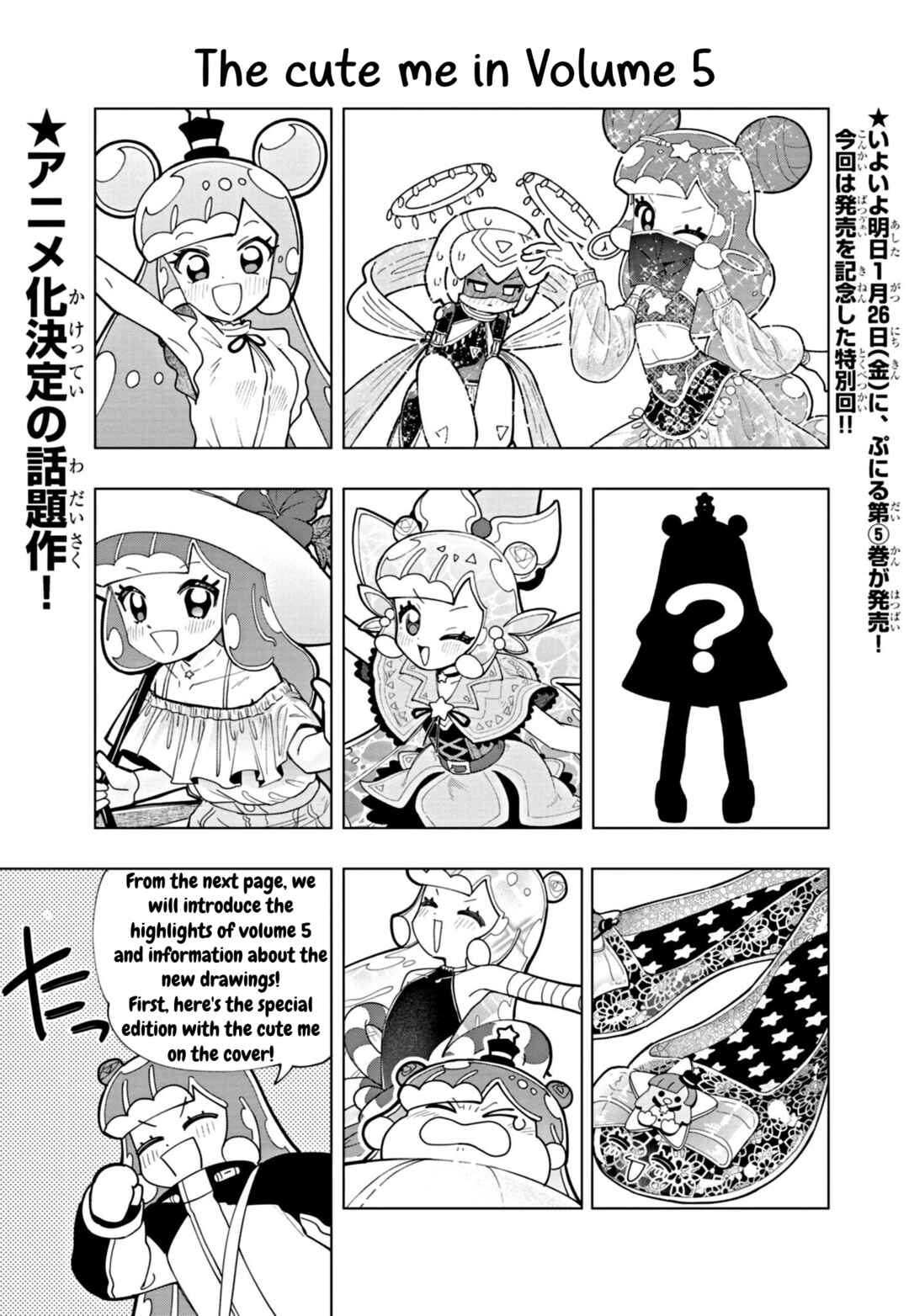 Page 1 Chapter 55.5 Puniru Is a Cute Slime