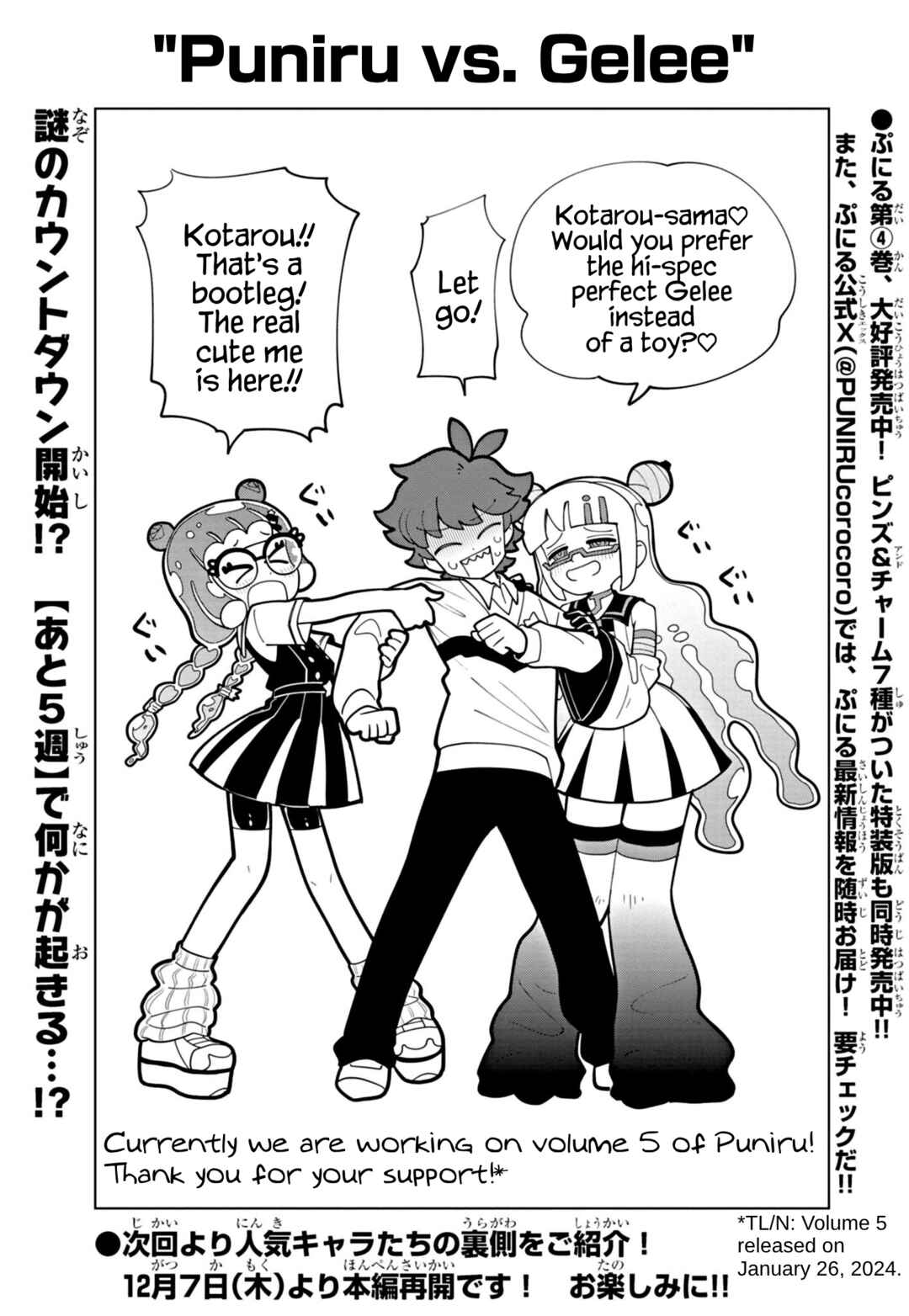 Page 1 Chapter 51.5 Puniru Is a Cute Slime
