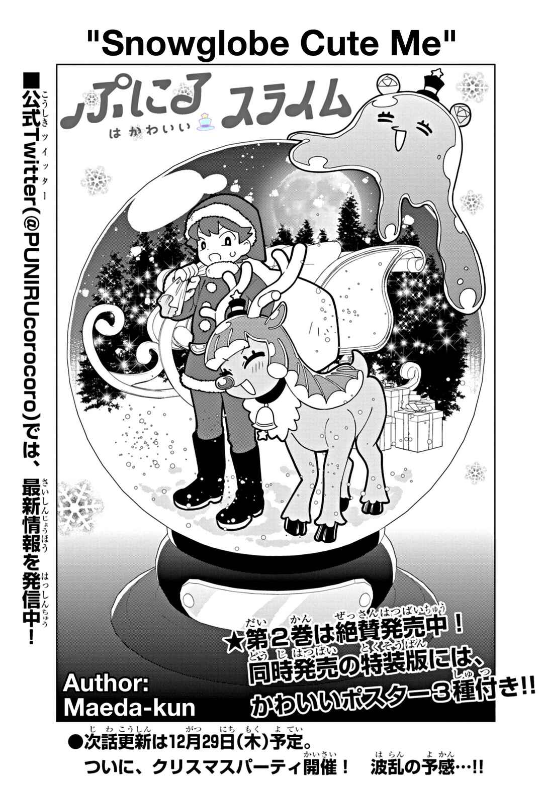 Page 1 Chapter 29.5 Puniru Is a Cute Slime