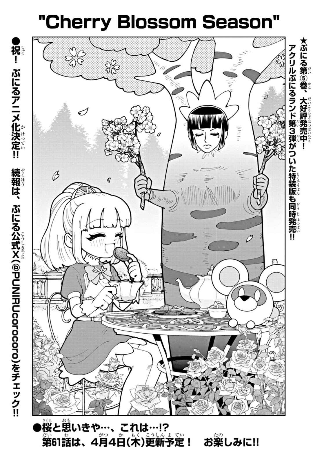 Page 1 Chapter 60.5 Puniru Is a Cute Slime